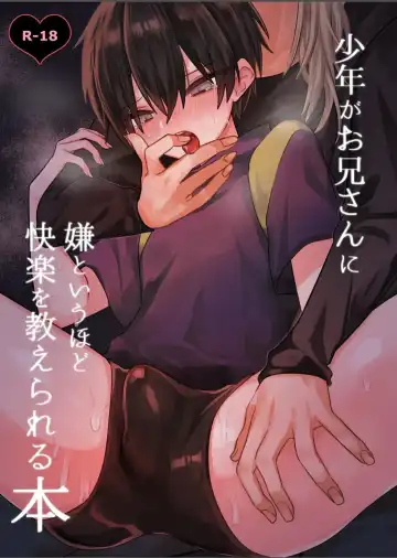 Read [Miska] Shounen ga Onii-san ni Iya to Iu hodo Kairaku o Oshierareru Hon | 少年被大哥哥教导至深入体会快感 - Fhentai