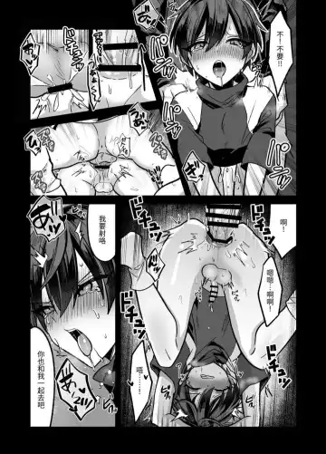 [Miska] Shounen ga Onii-san ni Iya to Iu hodo Kairaku o Oshierareru Hon | 少年被大哥哥教导至深入体会快感 Fhentai - Page 21
