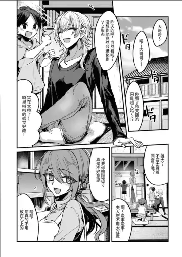 [Miska] Shounen ga Onii-san ni Iya to Iu hodo Kairaku o Oshierareru Hon | 少年被大哥哥教导至深入体会快感 Fhentai - Page 4