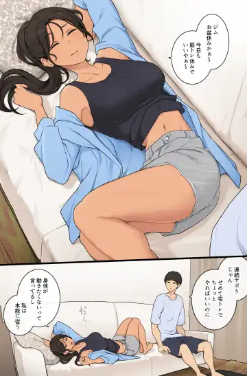 Read [Wakamatsu] Seiyoku de karada ga ugoi chau honno tsuyome na kanojo - Fhentai