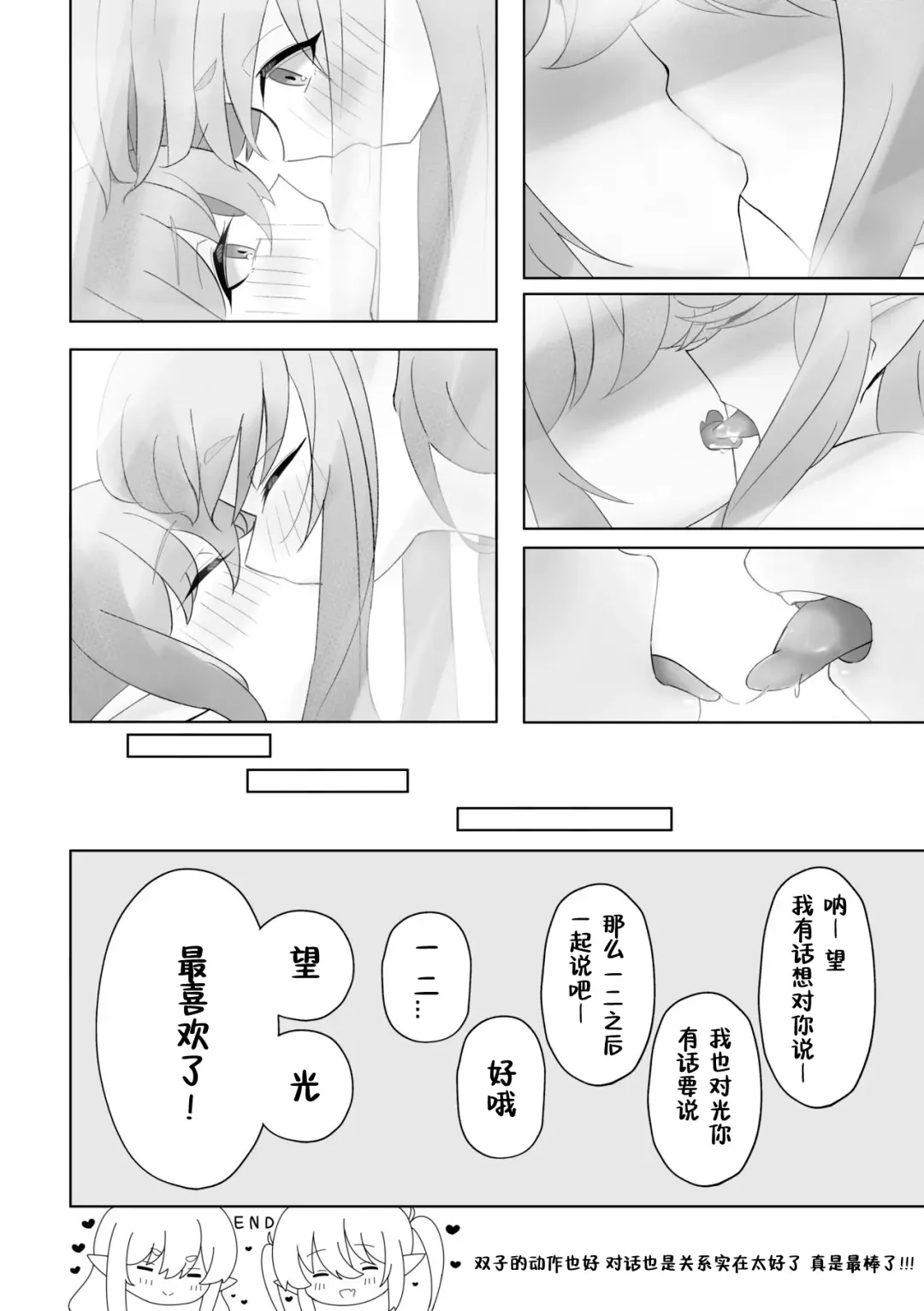 [Makolas] Shuposhupo Nakayoshi Futari de Sex Gokko Hen | 火车小鬼关系好好两个人性爱过家家篇 Fhentai - Page 17