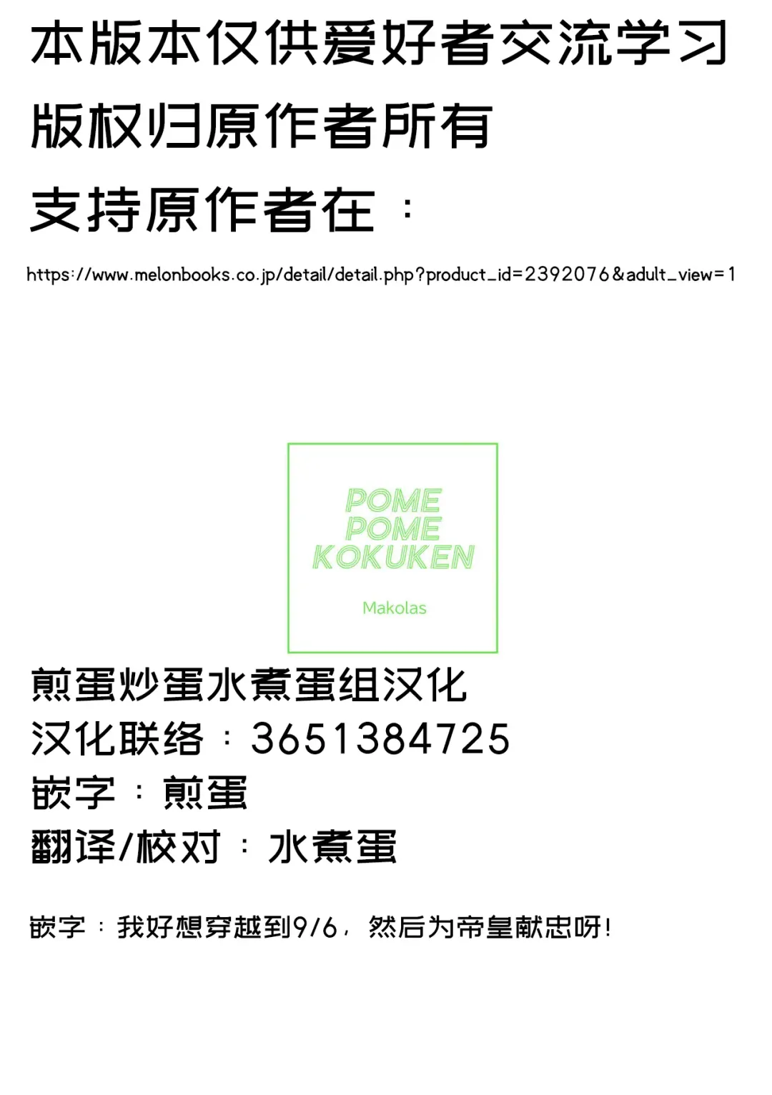 [Makolas] Shuposhupo Nakayoshi Futari de Sex Gokko Hen | 火车小鬼关系好好两个人性爱过家家篇 Fhentai - Page 18