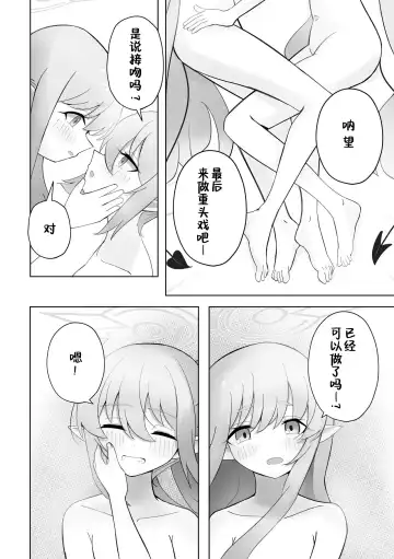 [Makolas] Shuposhupo Nakayoshi Futari de Sex Gokko Hen | 火车小鬼关系好好两个人性爱过家家篇 Fhentai - Page 15