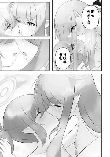 [Makolas] Shuposhupo Nakayoshi Futari de Sex Gokko Hen | 火车小鬼关系好好两个人性爱过家家篇 Fhentai - Page 16