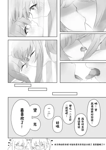[Makolas] Shuposhupo Nakayoshi Futari de Sex Gokko Hen | 火车小鬼关系好好两个人性爱过家家篇 Fhentai - Page 17