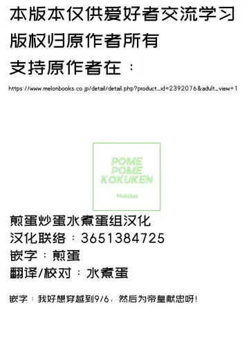 [Makolas] Shuposhupo Nakayoshi Futari de Sex Gokko Hen | 火车小鬼关系好好两个人性爱过家家篇 Fhentai - Page 18