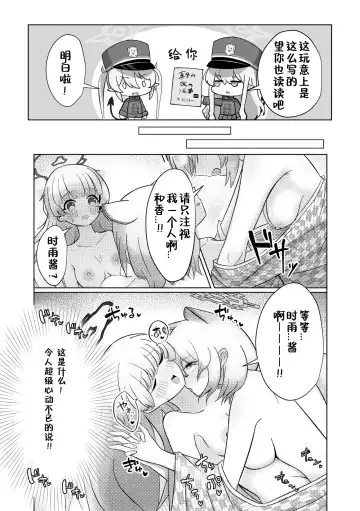 [Makolas] Shuposhupo Nakayoshi Futari de Sex Gokko Hen | 火车小鬼关系好好两个人性爱过家家篇 Fhentai - Page 4