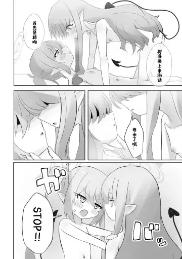 [Makolas] Shuposhupo Nakayoshi Futari de Sex Gokko Hen | 火车小鬼关系好好两个人性爱过家家篇 Fhentai - Page 7