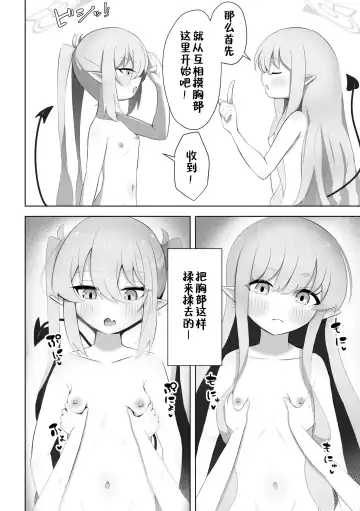 [Makolas] Shuposhupo Nakayoshi Futari de Sex Gokko Hen | 火车小鬼关系好好两个人性爱过家家篇 Fhentai - Page 9