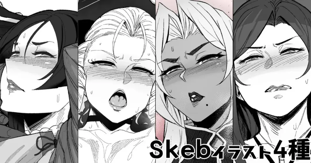 [Allegro] Skeb4種 Fhentai - Page 1