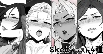 Read [Allegro] Skeb4種 - Fhentai