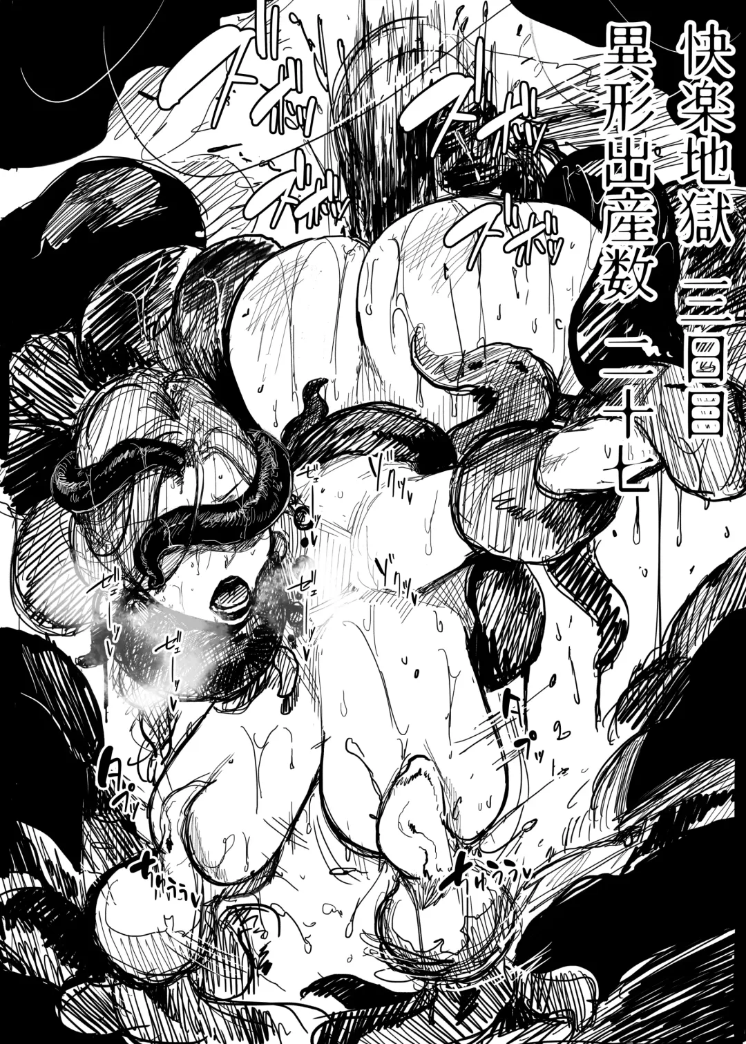 [Allegro] 【全体公開】異形交尾快楽地獄 回顧録準備 Fhentai - Page 6