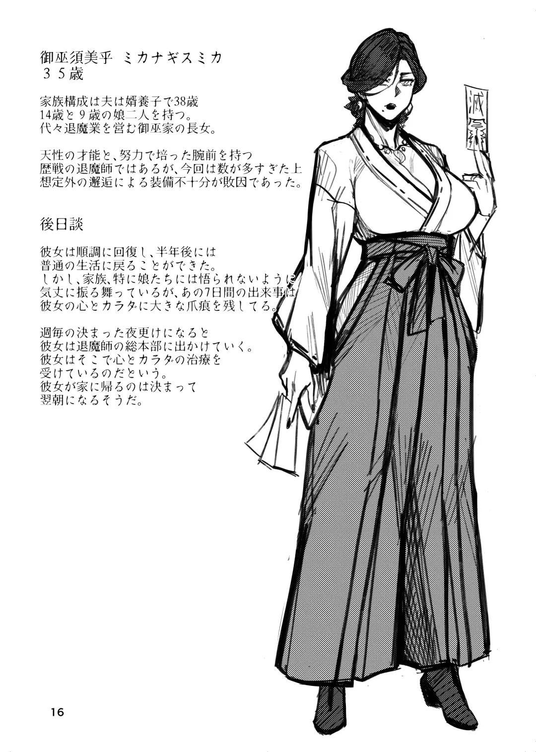 [Allegro] 【COMITIA130】 異形交尾快楽地獄 公開 Fhentai - Page 16