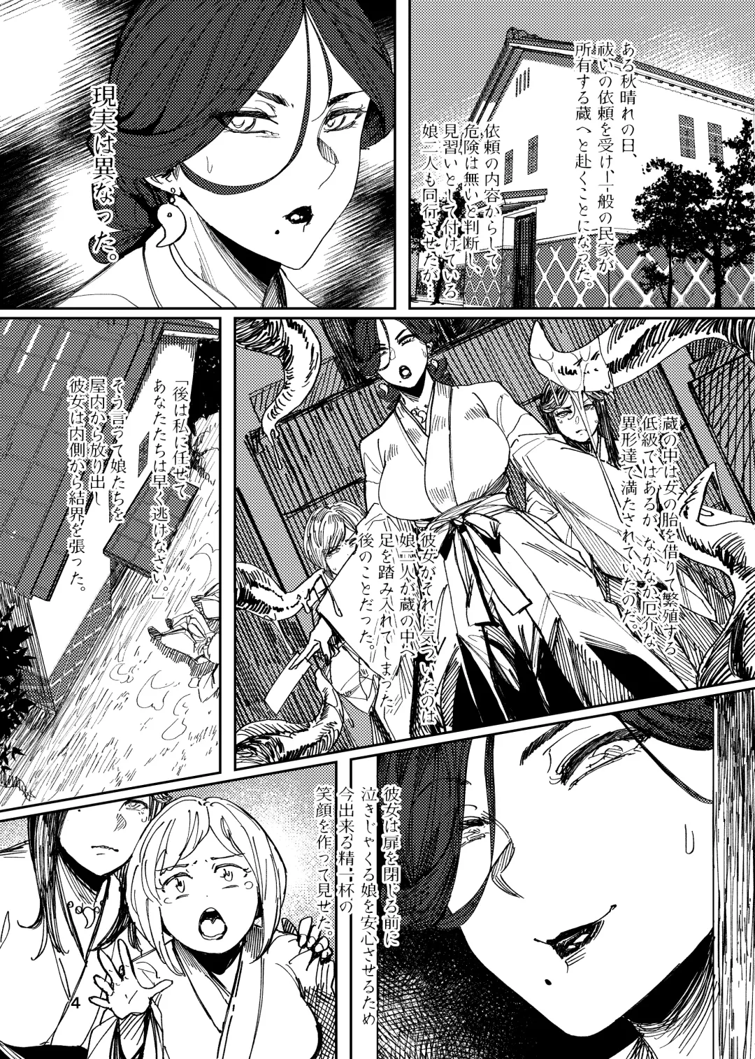 [Allegro] 【COMITIA130】 異形交尾快楽地獄 公開 Fhentai - Page 4