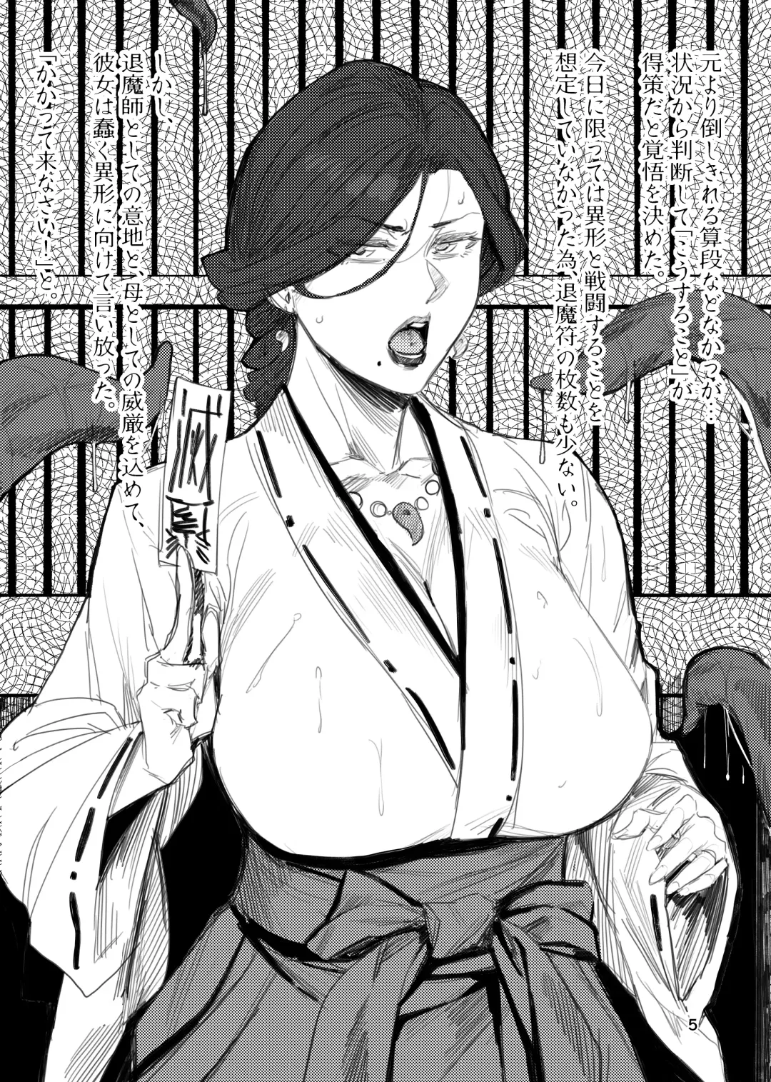 [Allegro] 【COMITIA130】 異形交尾快楽地獄 公開 Fhentai - Page 5