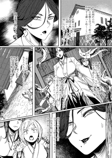 [Allegro] 【COMITIA130】 異形交尾快楽地獄 公開 Fhentai - Page 4