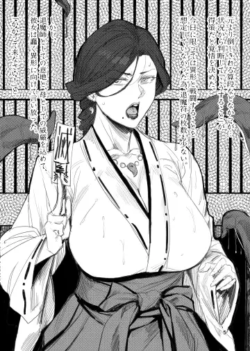 [Allegro] 【COMITIA130】 異形交尾快楽地獄 公開 Fhentai - Page 5