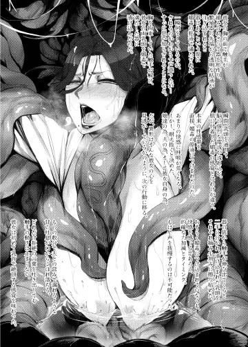 [Allegro] 【COMITIA130】 異形交尾快楽地獄 公開 Fhentai - Page 7