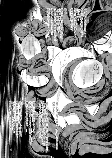 [Allegro] 【COMITIA130】 異形交尾快楽地獄 公開 Fhentai - Page 8