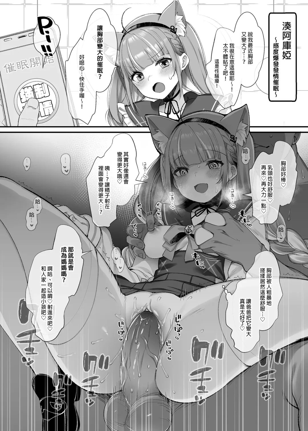 [Fujisaki Hikari] Idol Haishinsha Shigure Ui -Himitsu no Douga Haishin- | 時雨羽依之祕密直播 Fhentai - Page 34