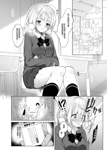 [Fujisaki Hikari] Idol Haishinsha Shigure Ui -Himitsu no Douga Haishin- | 時雨羽依之祕密直播 Fhentai - Page 10