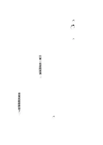 [Fujisaki Hikari] Idol Haishinsha Shigure Ui -Himitsu no Douga Haishin- | 時雨羽依之祕密直播 Fhentai - Page 29