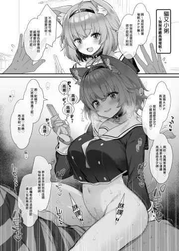 [Fujisaki Hikari] Idol Haishinsha Shigure Ui -Himitsu no Douga Haishin- | 時雨羽依之祕密直播 Fhentai - Page 40