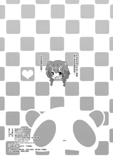 [Fujisaki Hikari] Idol Haishinsha Shigure Ui -Himitsu no Douga Haishin- | 時雨羽依之祕密直播 Fhentai - Page 42