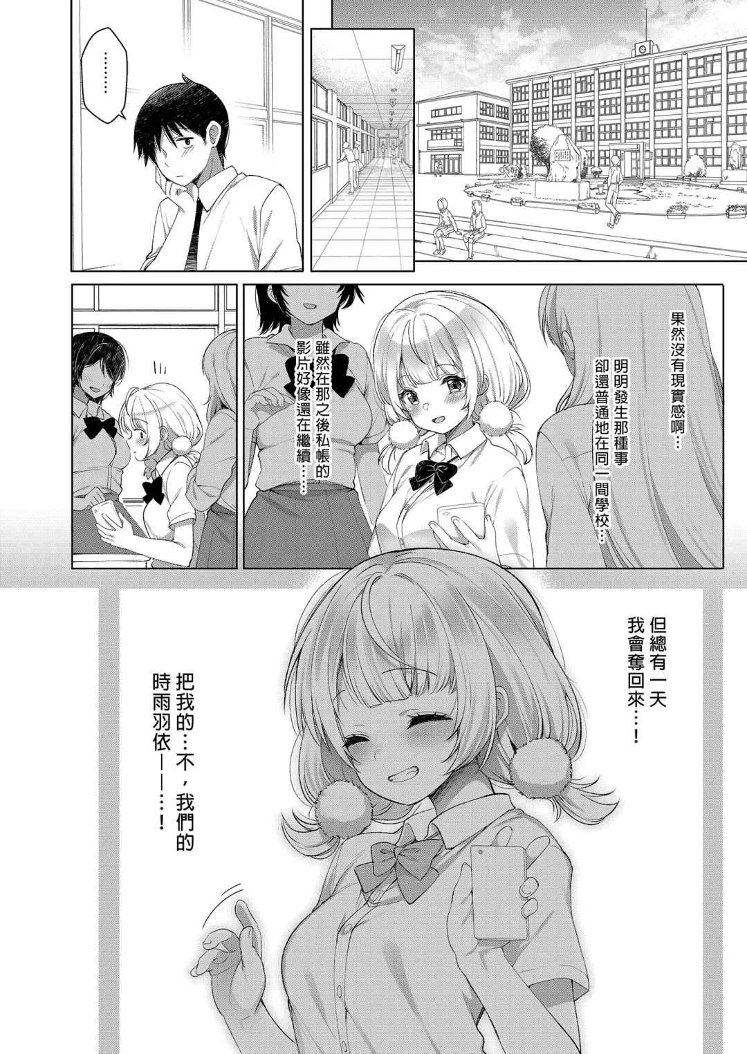 [Fujisaki Hikari] Idol Haishinsha Shigure Ui Naisho no Douga Haishin 2 | 時雨羽依之祕密直播2 Fhentai - Page 32
