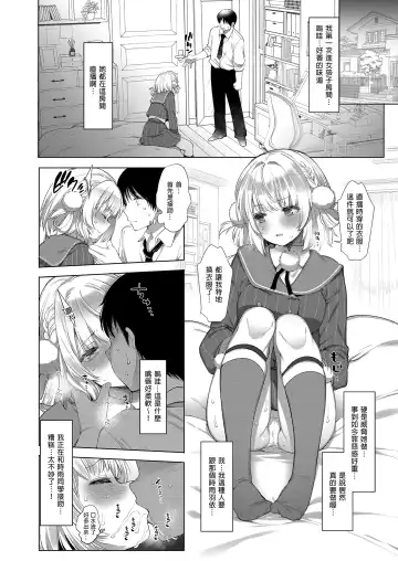 [Fujisaki Hikari] Idol Haishinsha Shigure Ui Naisho no Douga Haishin 2 | 時雨羽依之祕密直播2 Fhentai - Page 14