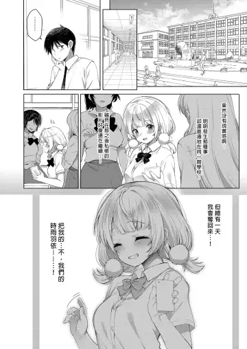 [Fujisaki Hikari] Idol Haishinsha Shigure Ui Naisho no Douga Haishin 2 | 時雨羽依之祕密直播2 Fhentai - Page 32