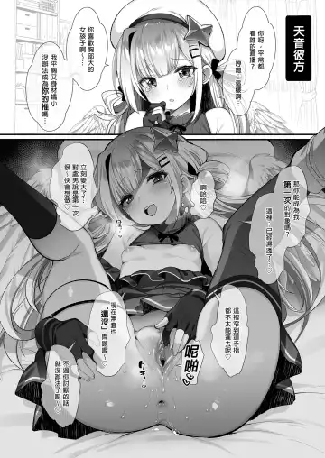 [Fujisaki Hikari] Idol Haishinsha Shigure Ui Naisho no Douga Haishin 2 | 時雨羽依之祕密直播2 Fhentai - Page 34