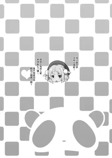 [Fujisaki Hikari] Idol Haishinsha Shigure Ui Naisho no Douga Haishin 2 | 時雨羽依之祕密直播2 Fhentai - Page 44