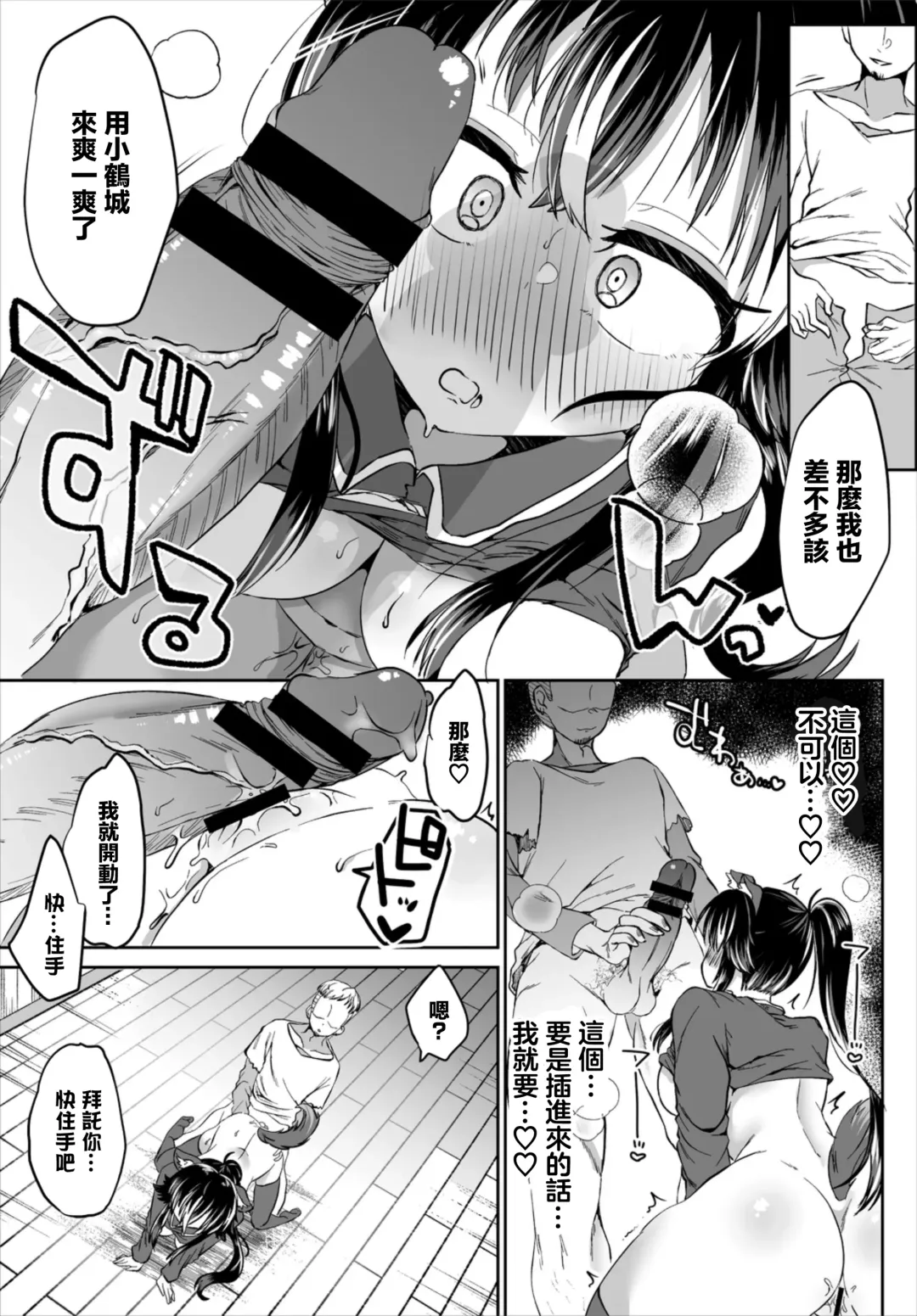 [Murai Toyo] Chitsujo yori mo Amai Aji  - Taste sweeter than discipline Fhentai - Page 13