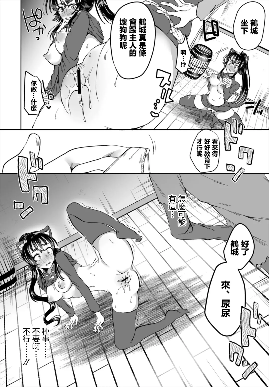 [Murai Toyo] Chitsujo yori mo Amai Aji  - Taste sweeter than discipline Fhentai - Page 8