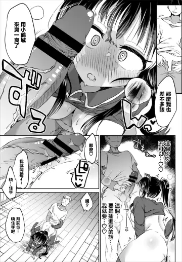 [Murai Toyo] Chitsujo yori mo Amai Aji  - Taste sweeter than discipline Fhentai - Page 13