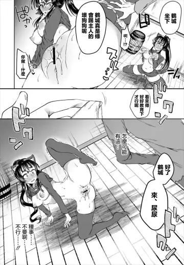 [Murai Toyo] Chitsujo yori mo Amai Aji  - Taste sweeter than discipline Fhentai - Page 8