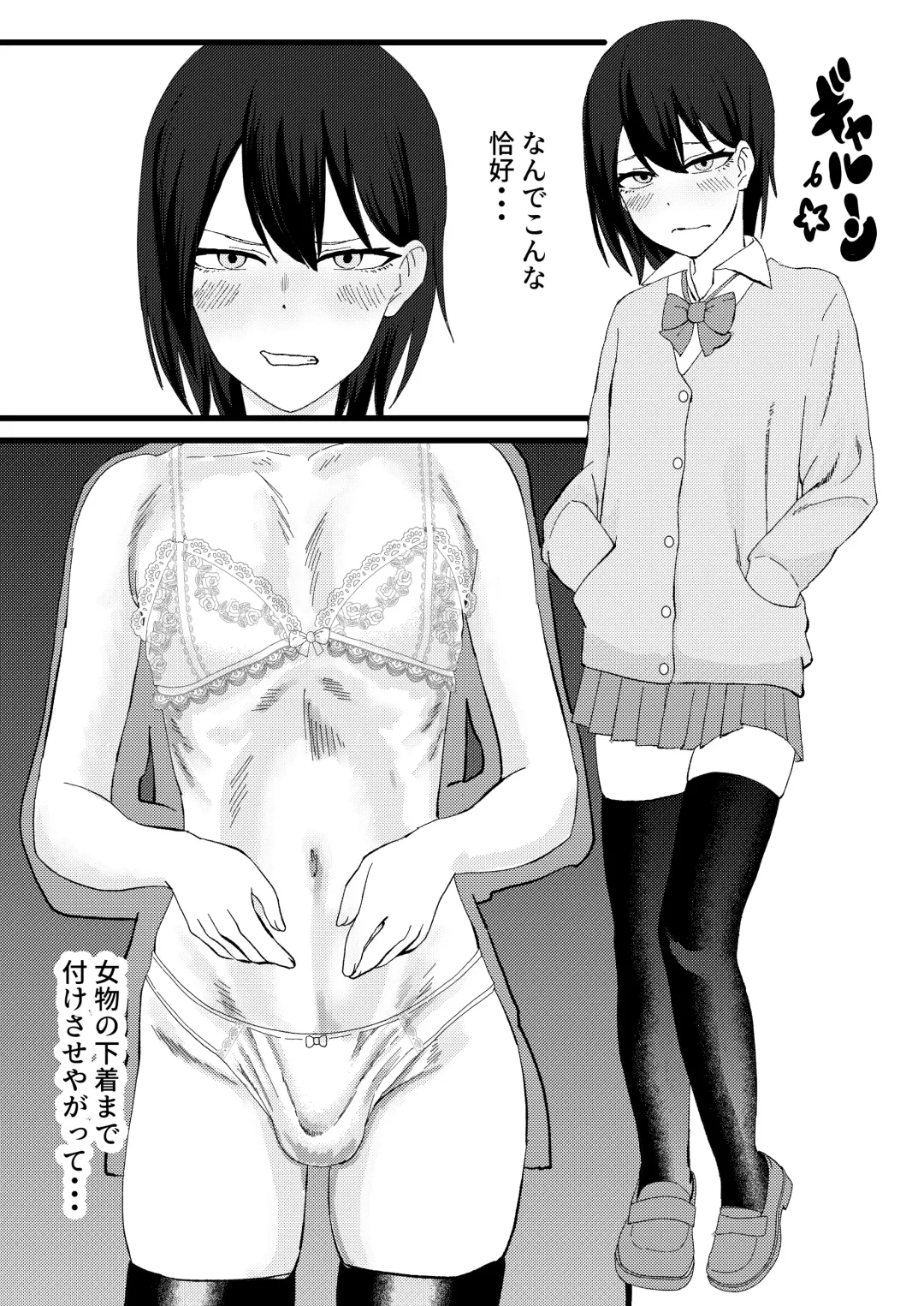 [Sasaki Musashi] Katsuage ni Akita kara P-katsu Sagi Shitemita! Fhentai - Page 13