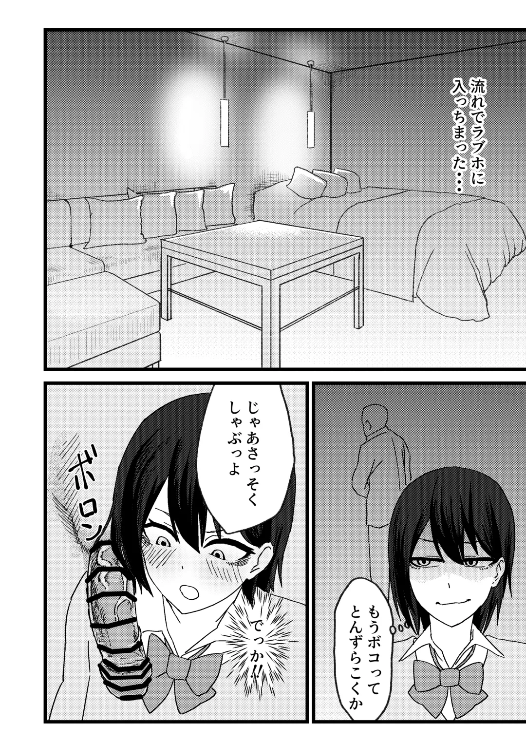 [Sasaki Musashi] Katsuage ni Akita kara P-katsu Sagi Shitemita! Fhentai - Page 14