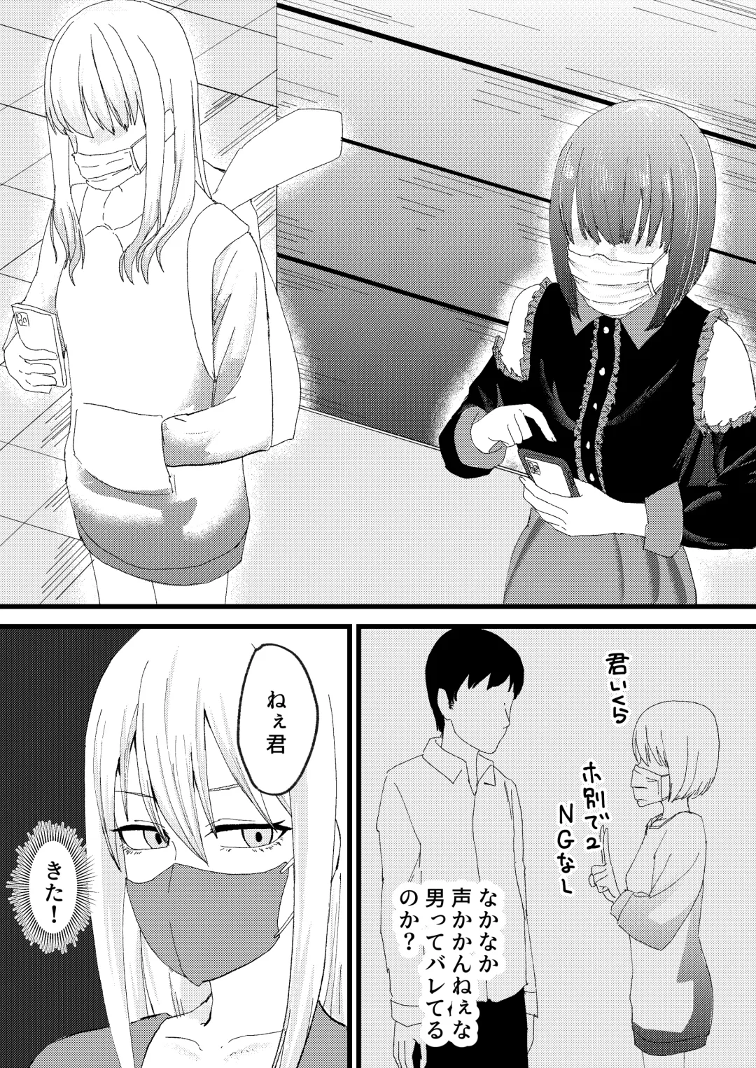 [Sasaki Musashi] Katsuage ni Akita kara P-katsu Sagi Shitemita! Fhentai - Page 6