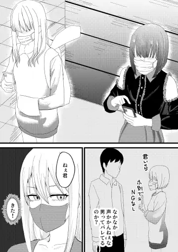 [Sasaki Musashi] Katsuage ni Akita kara P-katsu Sagi Shitemita! Fhentai - Page 6