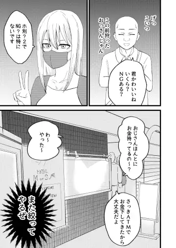 [Sasaki Musashi] Katsuage ni Akita kara P-katsu Sagi Shitemita! Fhentai - Page 7