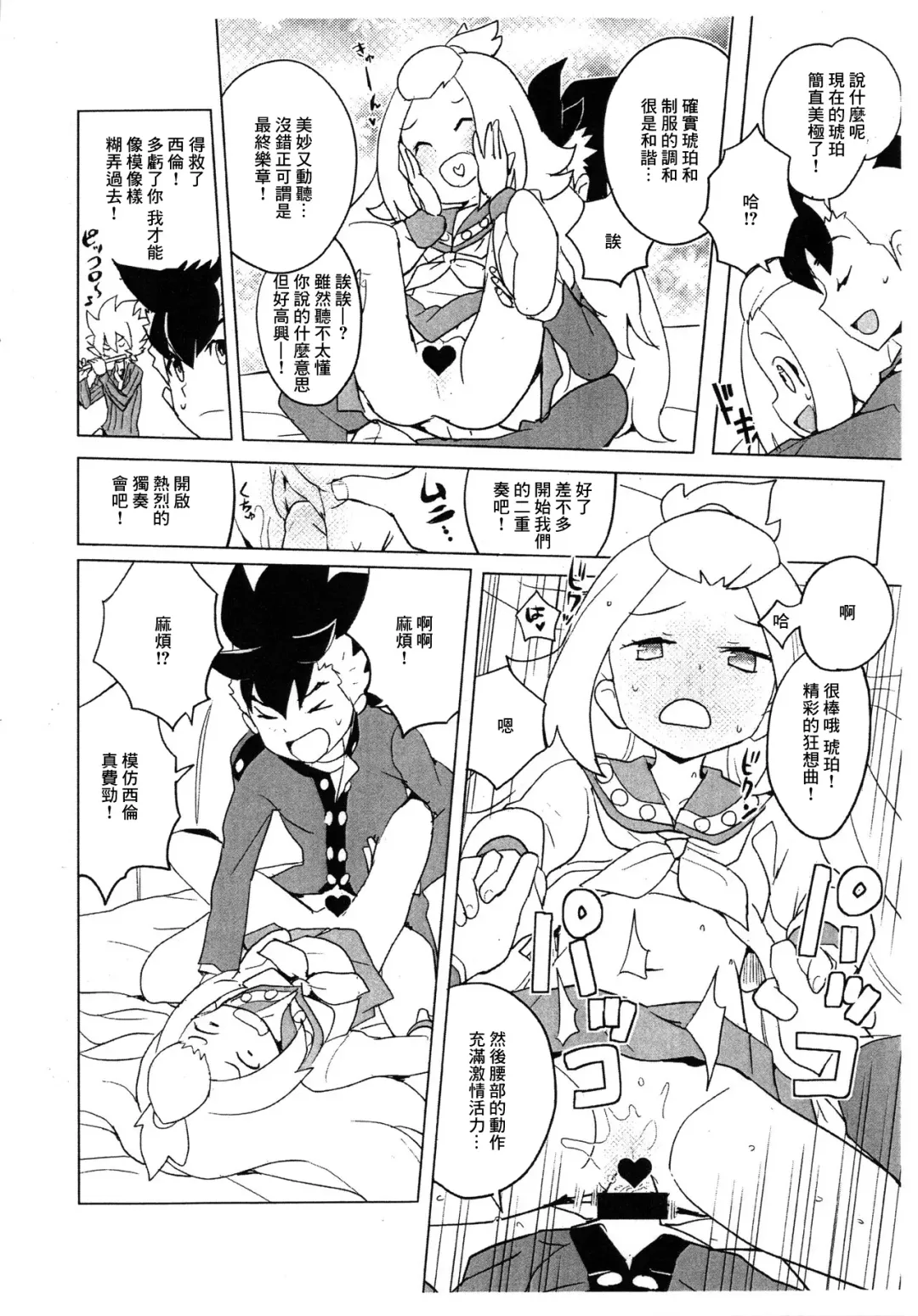 [Heriyama] 2014-nen NatsuComi no Zenra Restaurant no Rakugaki-chou Fhentai - Page 5