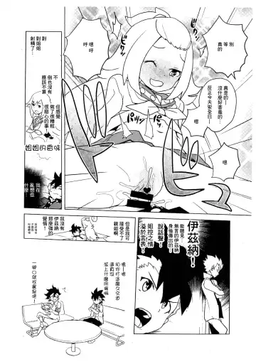 [Heriyama] 2014-nen NatsuComi no Zenra Restaurant no Rakugaki-chou Fhentai - Page 7