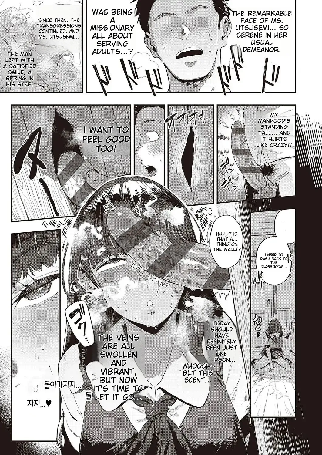 [Neisan] Semishigure no Tenkousei Fhentai - Page 9