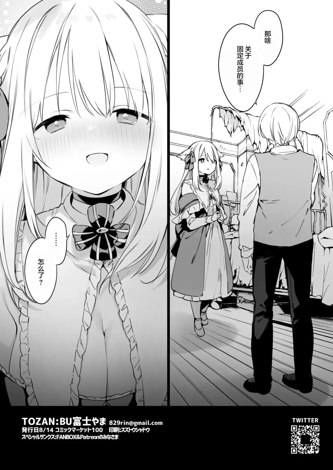 [Fujiyama] 鸡 Fhentai - Page 17