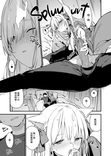 [Fujiyama] 鸡 Fhentai - Page 12