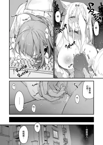 [Fujiyama] 鸡 Fhentai - Page 9