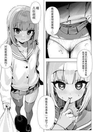 [Kanzarin] Ecchi Daisuki   Vtuber ga  Papakatsu Shitara Fhentai - Page 3