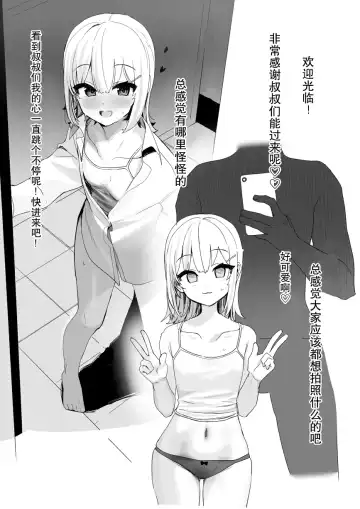 [Kanzarin] Ecchi Daisuki   Vtuber ga  Papakatsu Shitara Fhentai - Page 4